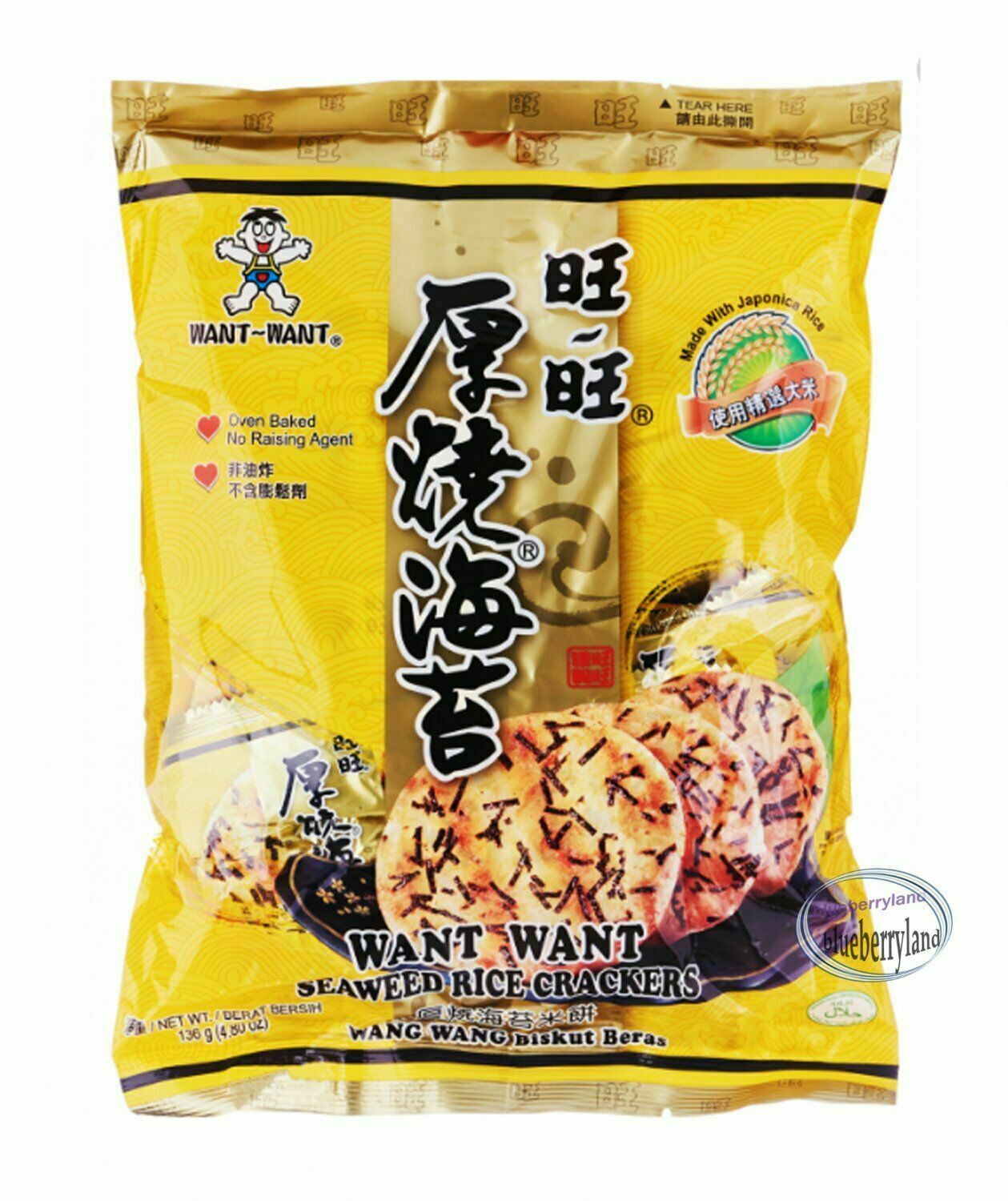 Want Want Seaweed Rice Crackers 136g party snacks TV ball games snack 旺旺厚烧海苔 - Fresh Stock Dated December 2025