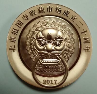 China 2017 Baoguo Temple Collection Market 20th Anniversary Lion Copper Medal - Fresh Stock Dated February 2026