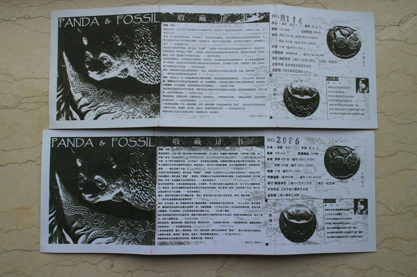 A Pair of 2008 China 100mm Panda Medals (Brass and Copper) - Panda and Fossil - Fresh Stock Dated February 2026