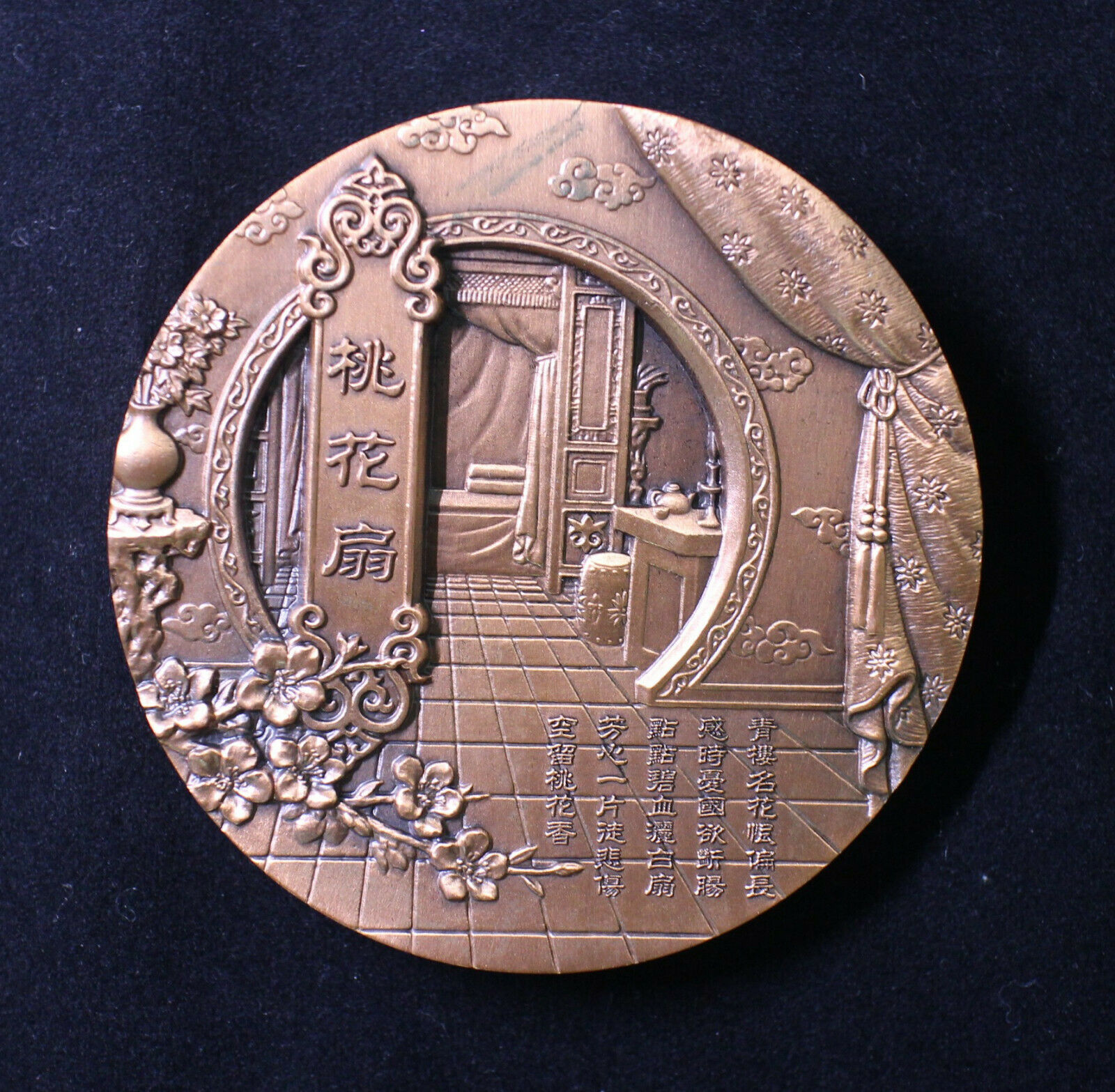 A Pair of China 90mm Medals - Peking Opera Series - The Peach Blossom Fan - Fresh Stock Dated February 2026