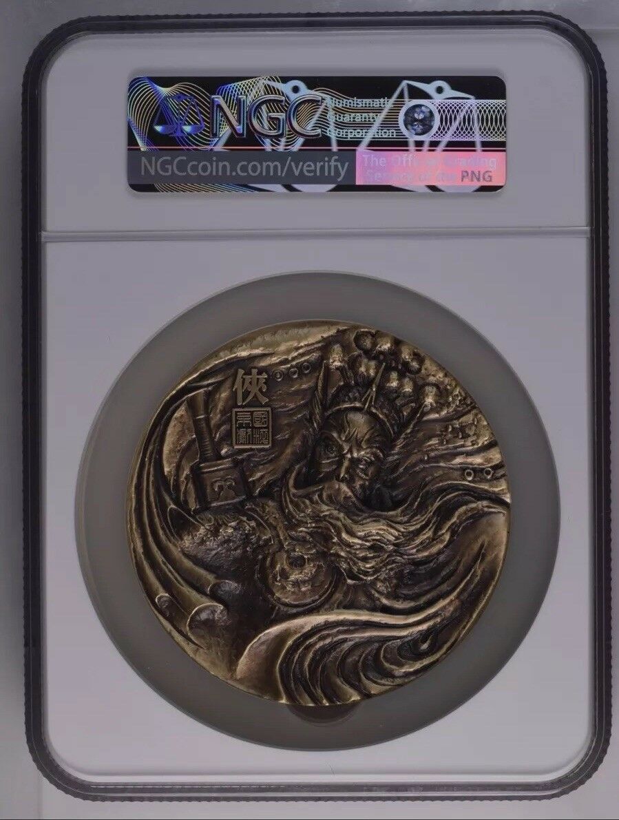 NGC MS70 2018 China Peking Opera Dou Er Dun Brass medal 80MM COA colorized - Fresh Stock Dated February 2026