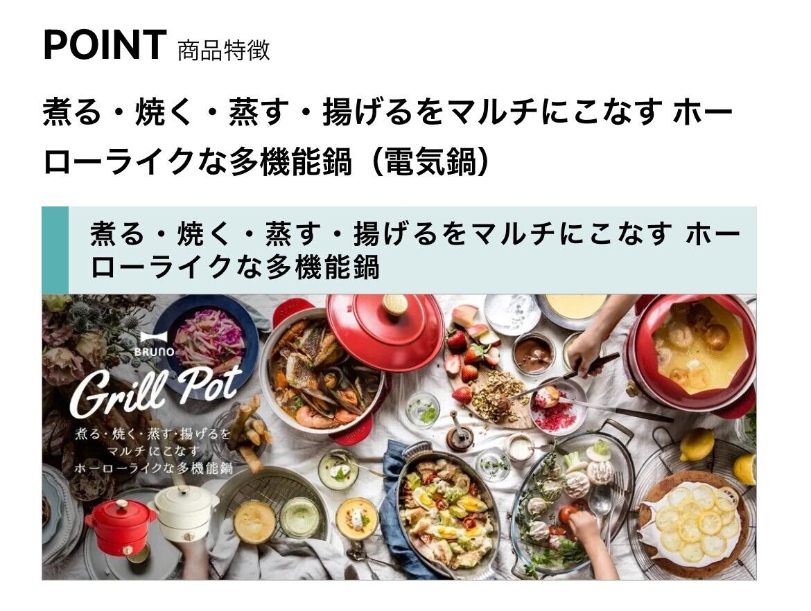 BRUNO Grill Pot 【White】 BOE029-WH Fried Food Cover Steamed Kitchen AC100V JAPAN - Fresh Stock Dated February 2026