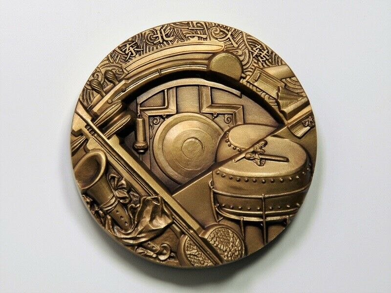 China 2011 Local Folk Customs Northeast Errenzhuan 东北二人转 Brass Medal 80mm COA - Fresh Stock Dated February 2026