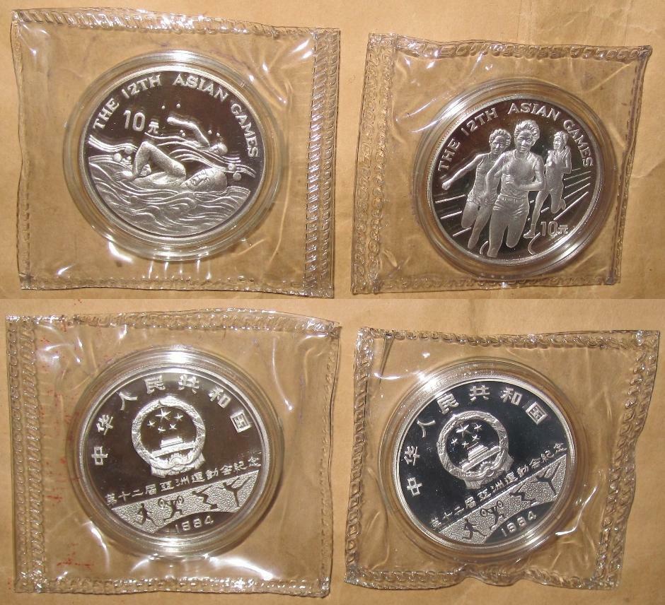 1994 CHINA (PRC) 12th ASIA Games  Proof silver coins set