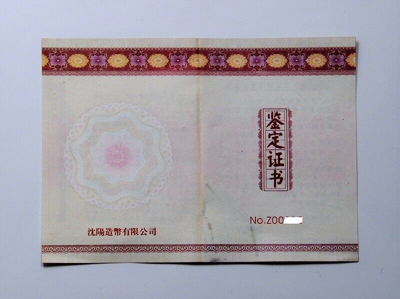 China 2011 Local Folk Customs Northeast Errenzhuan 东北二人转 Brass Medal 80mm COA - Fresh Stock Dated February 2026