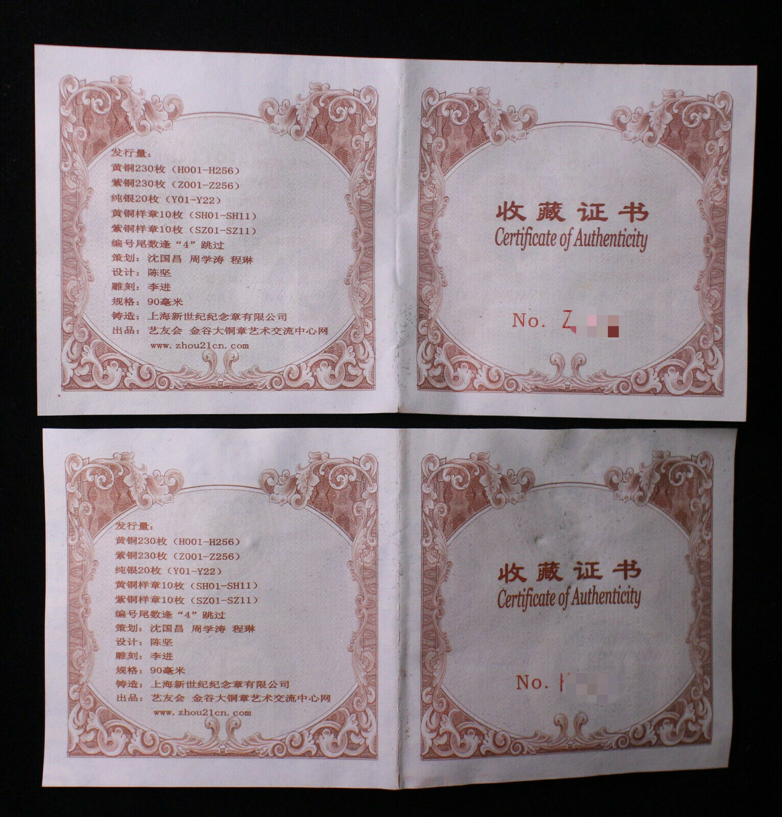 A Pair of China 90mm Medals - Peking Opera Series - The Peach Blossom Fan - Fresh Stock Dated February 2026