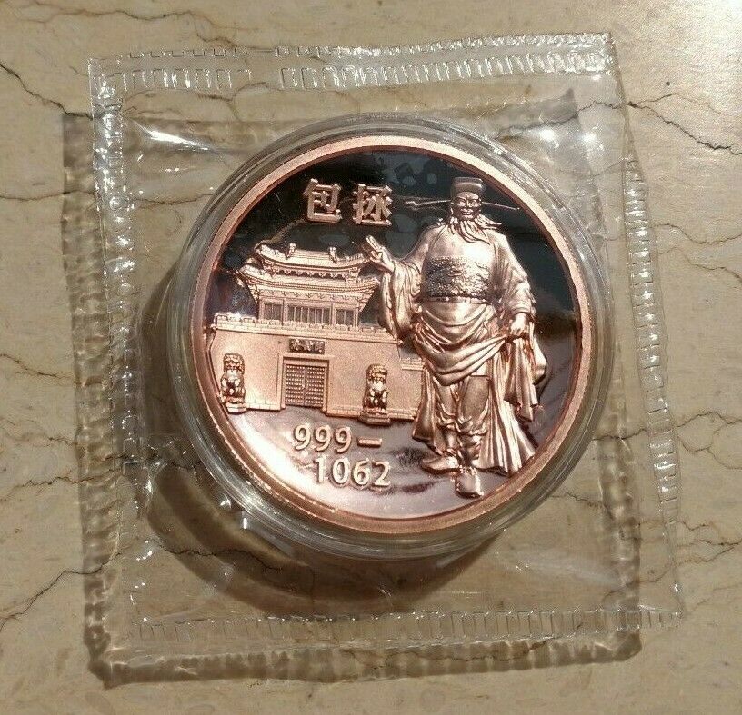 A Pair of 2019 China 40mm Brass & Gilt Medals -Peking Opera Series - Bao Zheng - Fresh Stock Dated February 2026