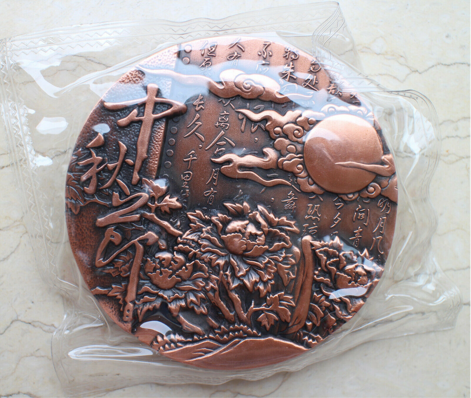 China 80mm Copper Medal - Moon Festival - Fresh Stock Dated February 2026