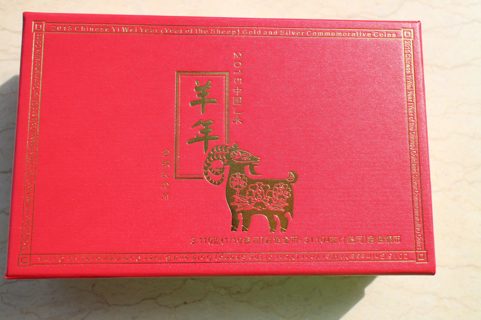 China 2015 Sheep/Goat Colorized Gold and Colorized Silver Coins Set - Fresh Stock Dated February 2026