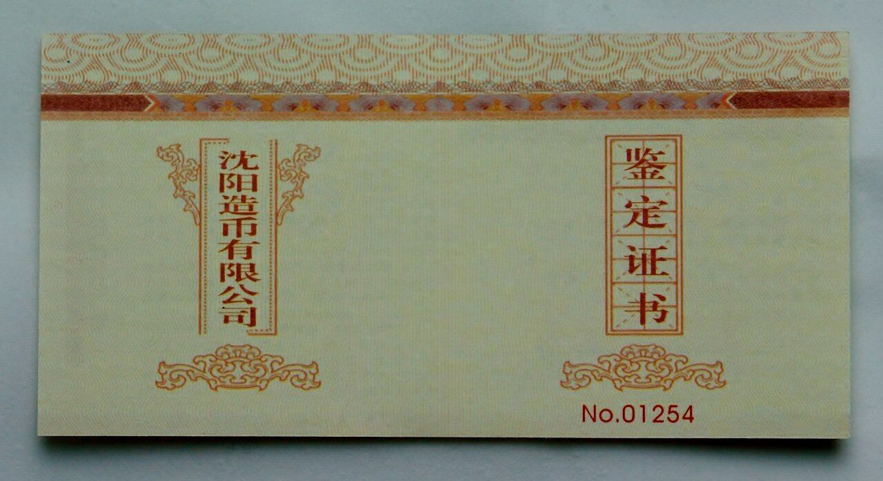 China ShenYang Mint 2013 Auspicious Sign Boy Unicorn Bronze Medal Coin COA - Fresh Stock Dated February 2026