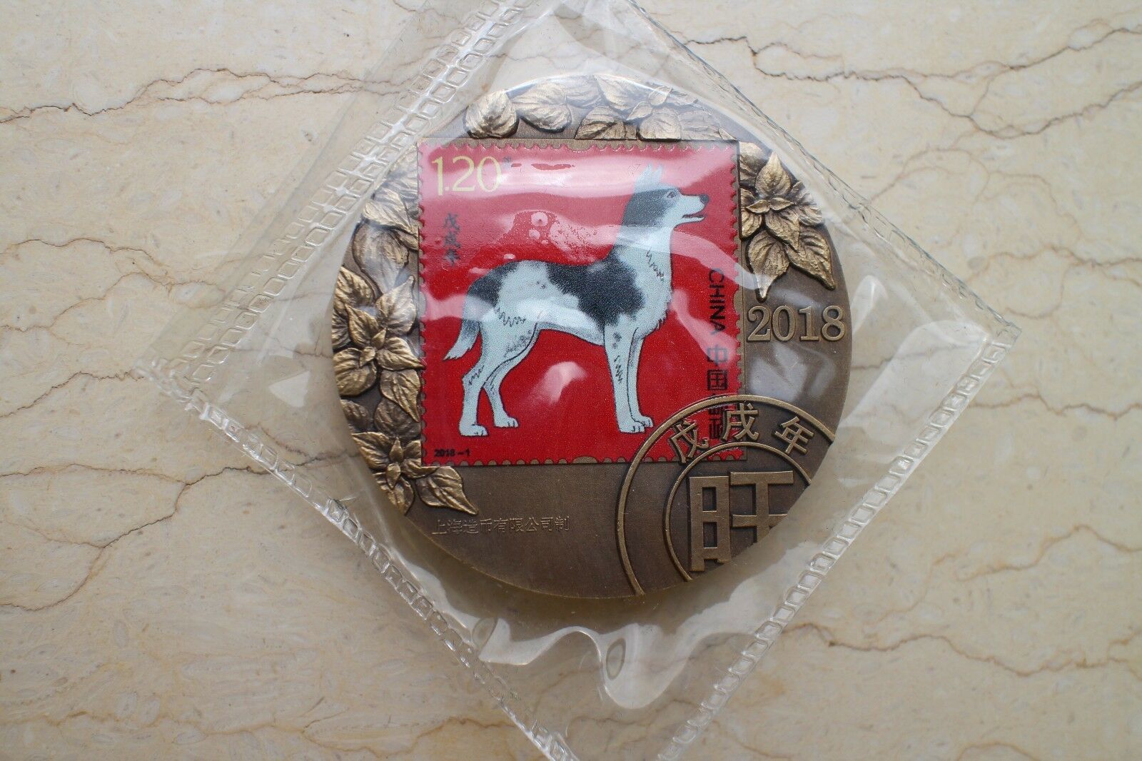 A Pair of China 2018 Chinese Lunar Year of the Dog Colored Brass Medals - Fresh Stock Dated February 2026