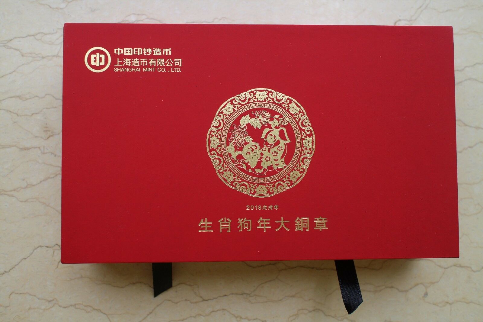 A Pair of China 2018 Chinese Lunar Year of the Dog Colored Brass Medals - Fresh Stock Dated February 2026