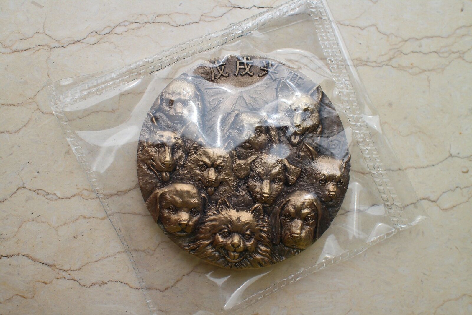 A Pair of China 2018 Chinese Lunar Year of the Dog Colored Brass Medals - Fresh Stock Dated February 2026