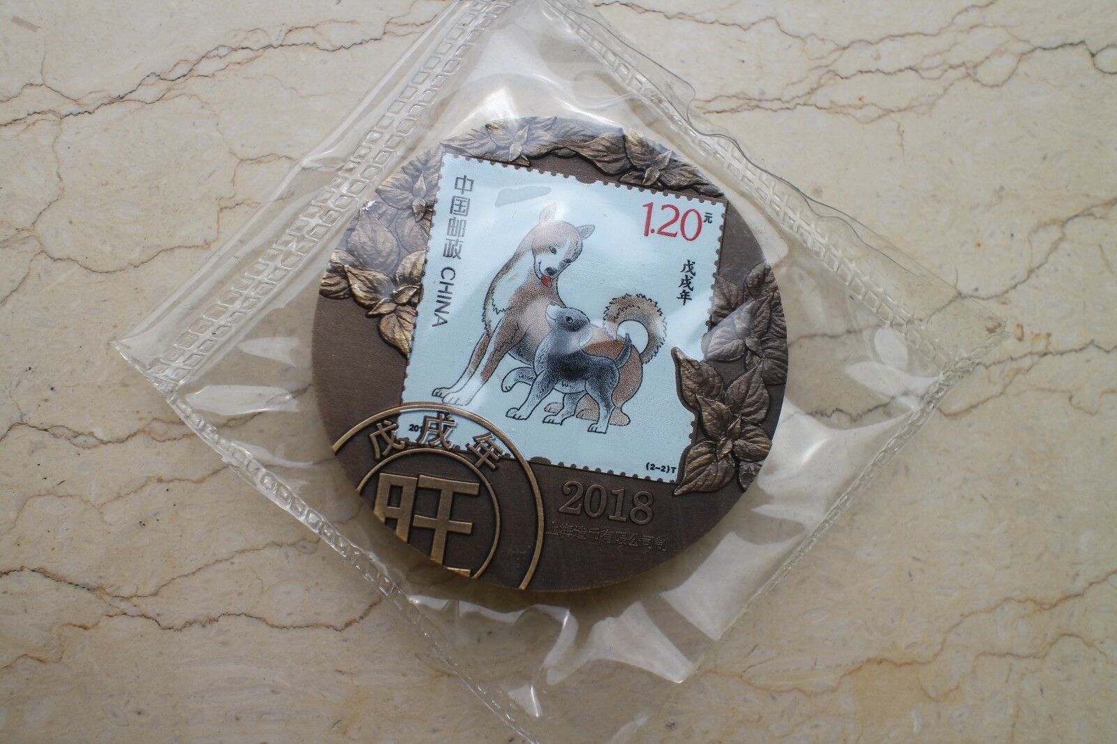 A Pair of China 2018 Chinese Lunar Year of the Dog Colored Brass Medals - Fresh Stock Dated February 2026