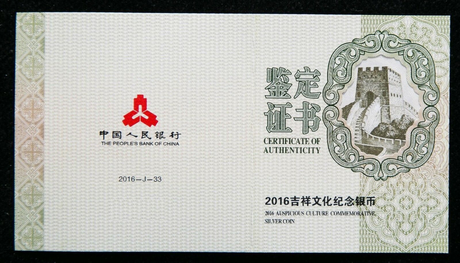 China 2016 30 Grams Silver Coin - Chinese Auspicious Culture - Nian Nian You Yu - Fresh Stock Dated February 2026