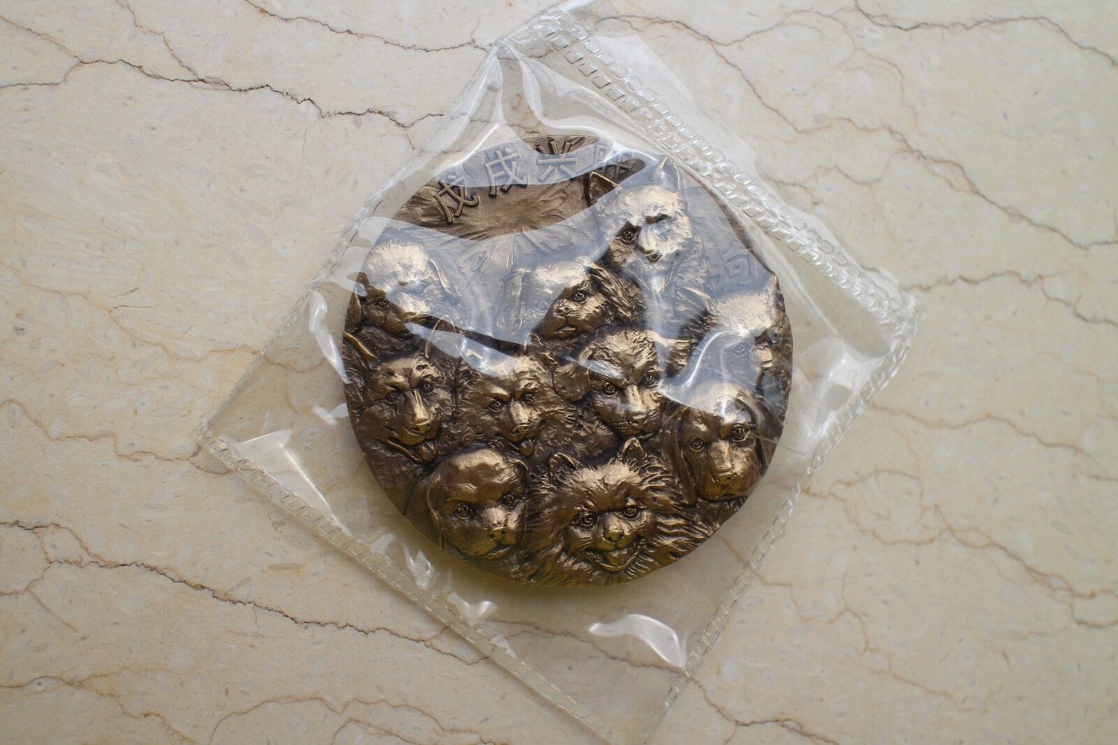 A Pair of China 2018 Chinese Lunar Year of the Dog Colored Brass Medals - Fresh Stock Dated February 2026