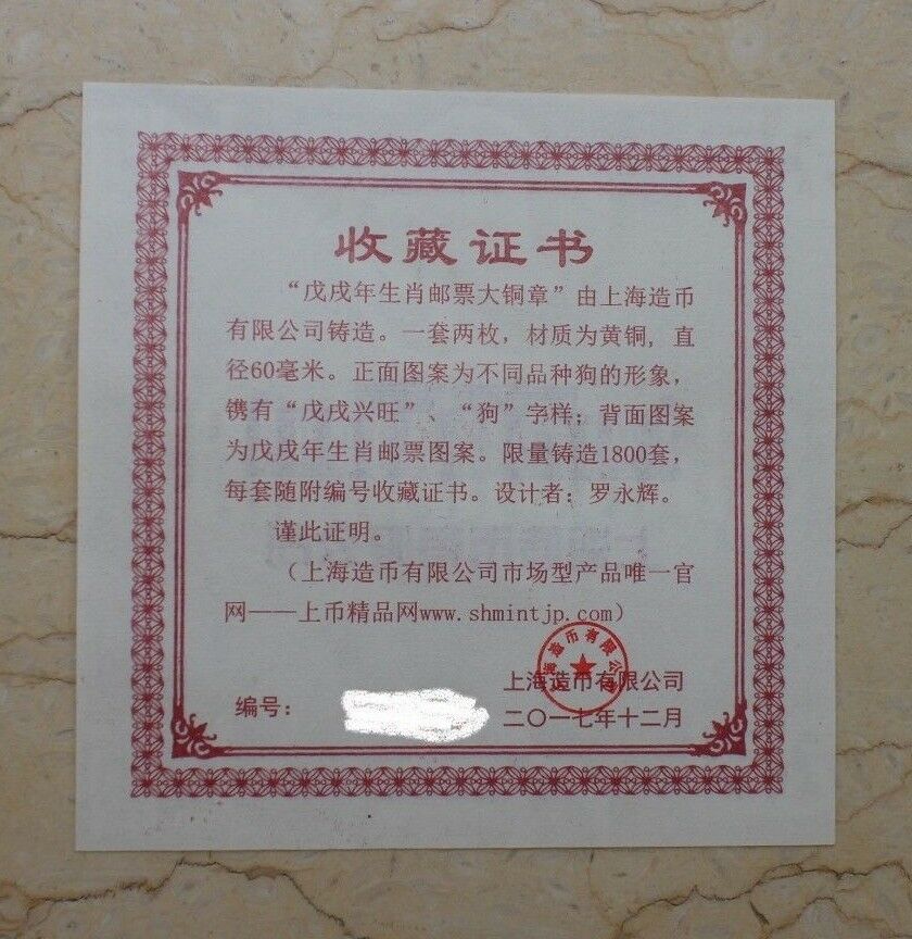 A Pair of China 2018 Chinese Lunar Year of the Dog Colored Brass Medals - Fresh Stock Dated February 2026