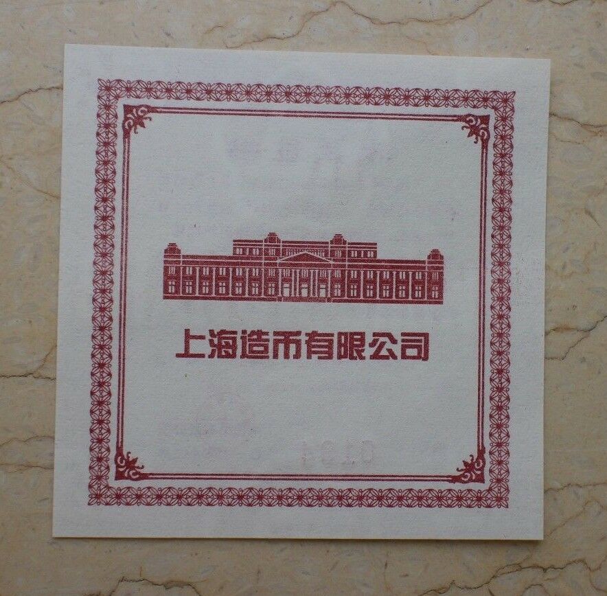 A Pair of China 2018 Chinese Lunar Year of the Dog Colored Brass Medals - Fresh Stock Dated February 2026