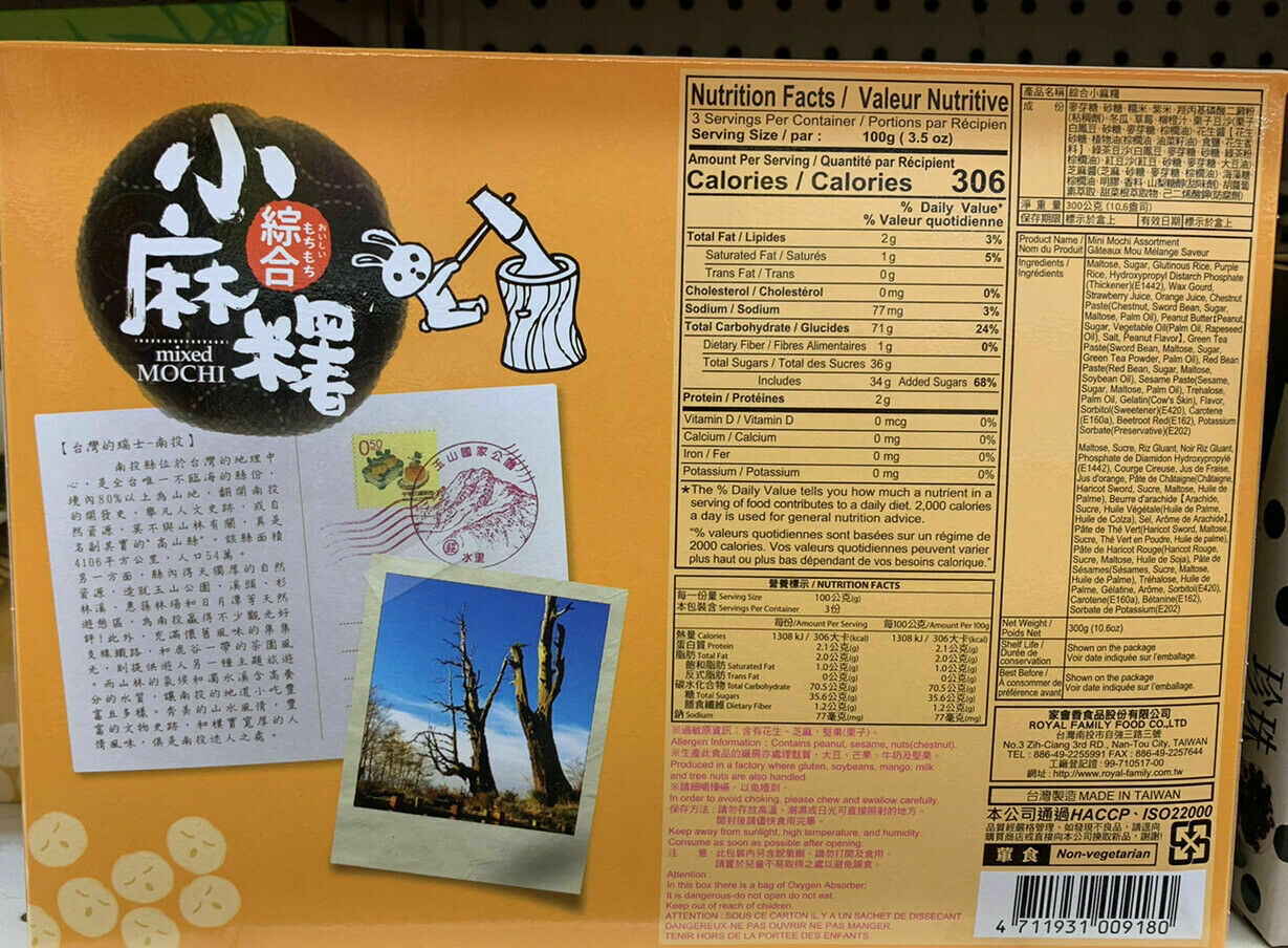 Royal Family Mixed Mochi Box Strawberry, Green Tea, Chestnut & More 10.6 Oz. Box - Fresh Stock Dated December 2025