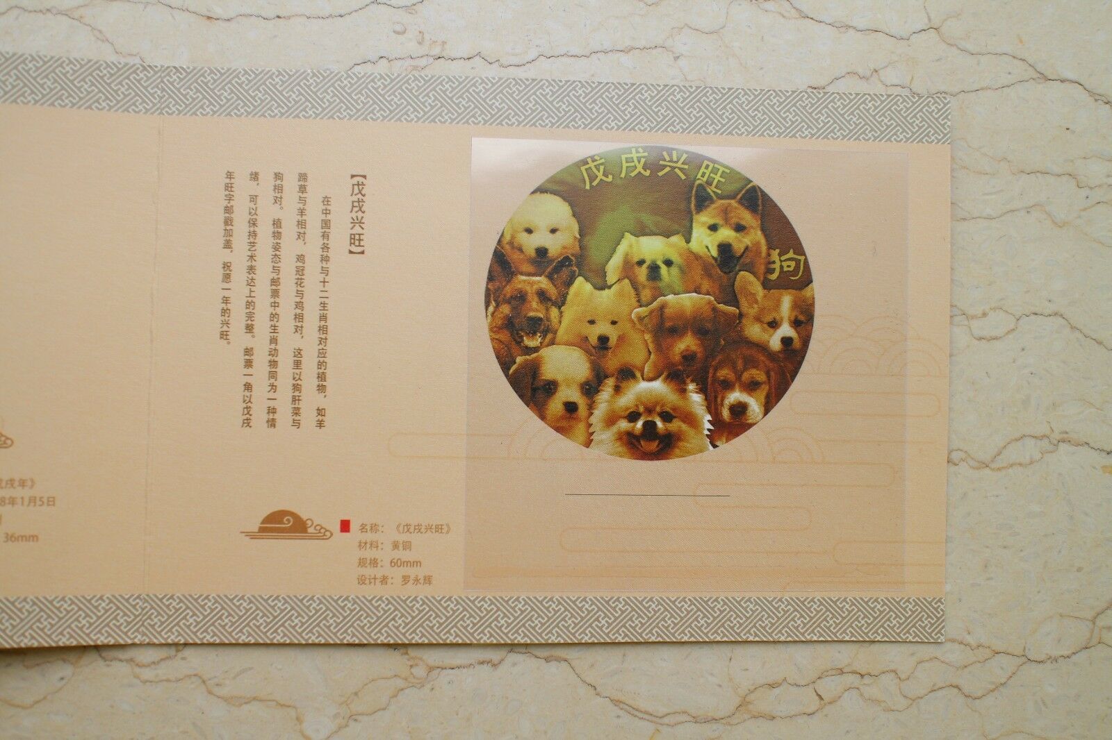 A Pair of China 2018 Chinese Lunar Year of the Dog Colored Brass Medals - Fresh Stock Dated February 2026