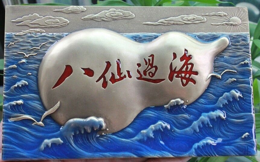 China 2017 180x112mm Brass with Enamel Medal - Eight Immortals Crossing the Sea - Fresh Stock Dated February 2026