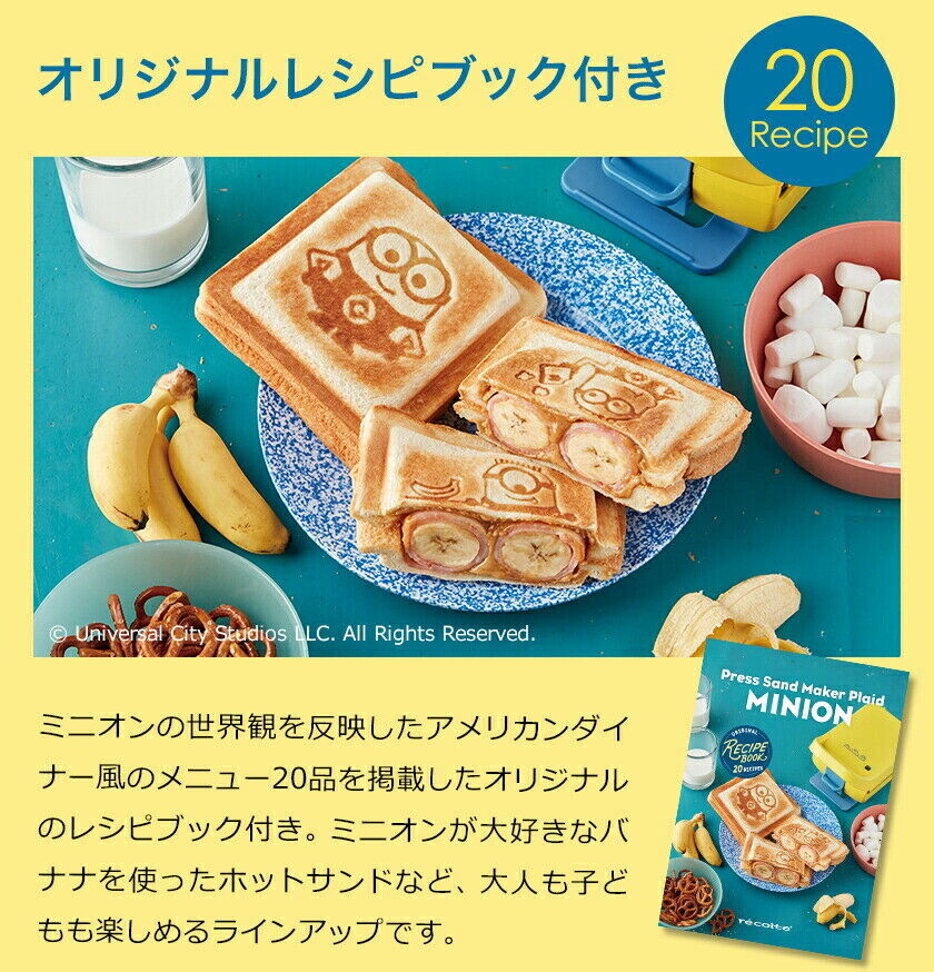MINION x Recolte Press Hot Sand Maker Plaid with recipe AC100V pancake waffle - Fresh Stock Dated December 2025