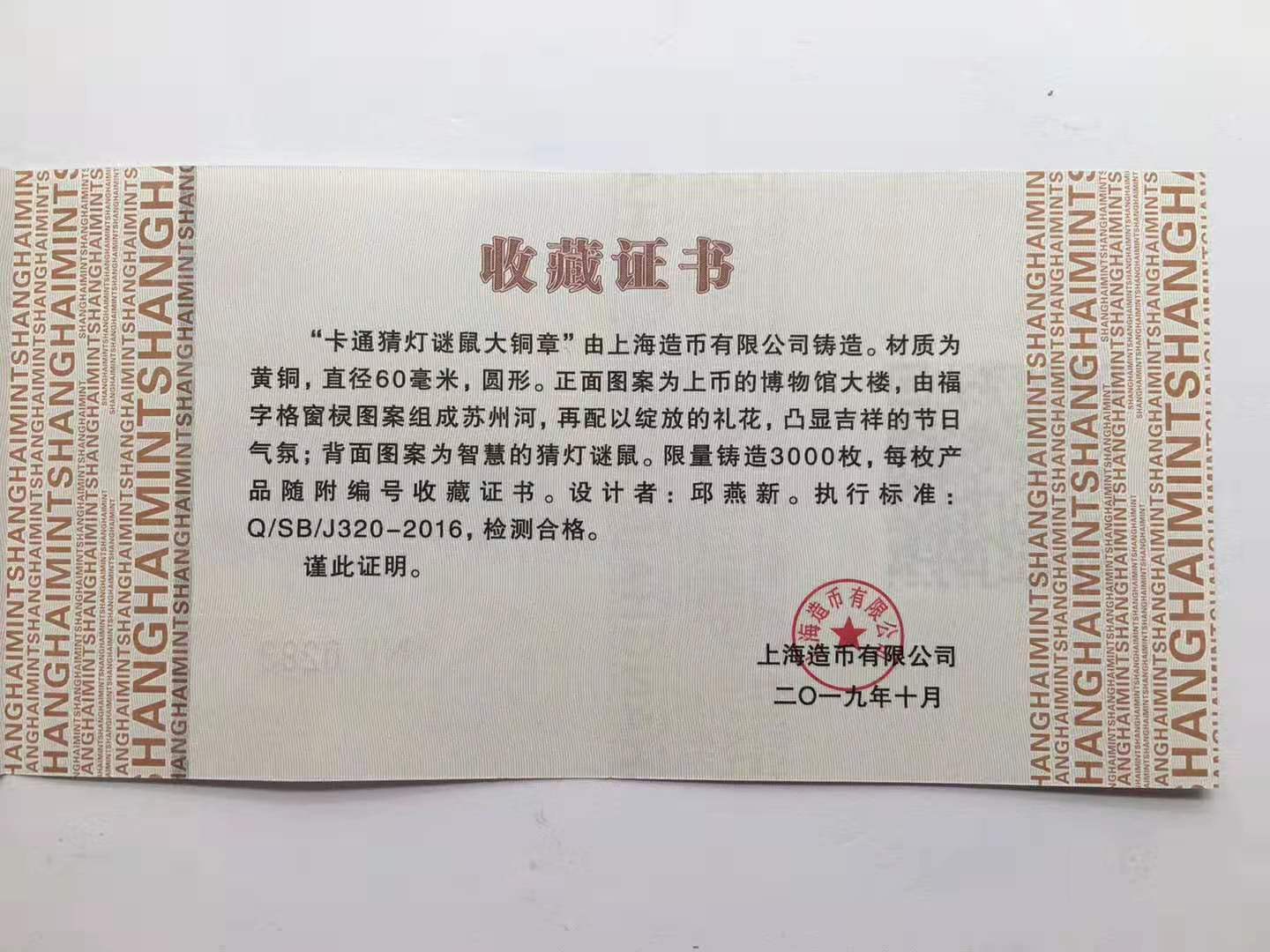 China Shanghai Mint 2020 Cartoon Rat Brass Medal 60mm COA - Fresh Stock Dated February 2026