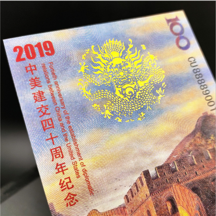 China 100 Yuan Fancy Bill, 2019,40th of China-US Establishment,UNC - Fresh Stock Dated December 2025