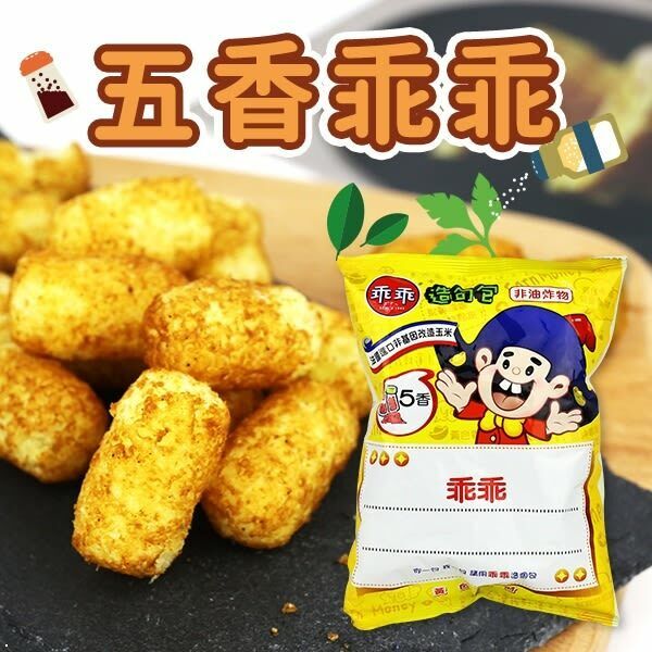 Kuai Kuai puff corn(Spiced flavor)五香乖乖52g - Fresh Stock Dated February 2026