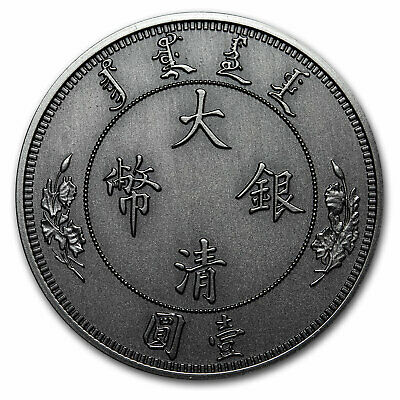 2020 China 1 oz Antique Silver Water Dragon Dollar Restrike - SKU#226679 - Fresh Stock Dated February 2026