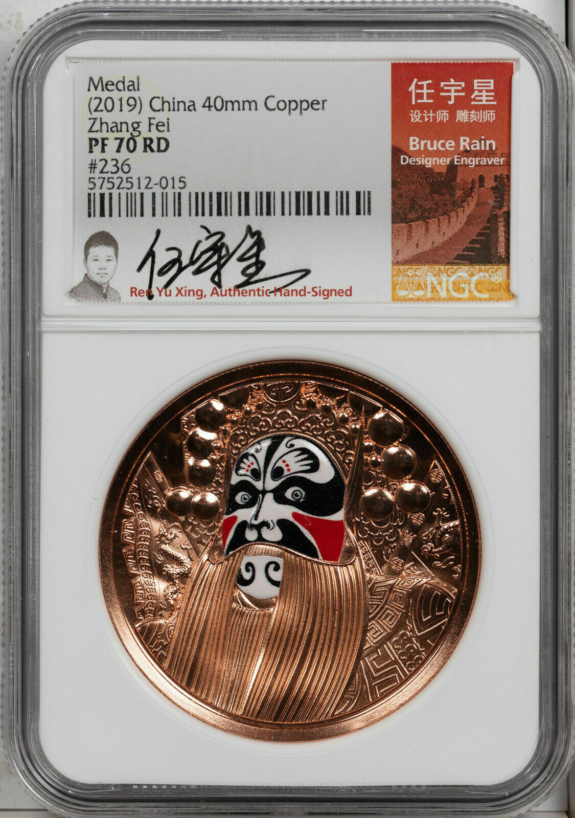 2019 CHINA COPPER ZHANG FEI NGC PF70 RD DESIGNER SIGNED FINEST KNOWN WORLDWIDE - Fresh Stock Dated February 2026