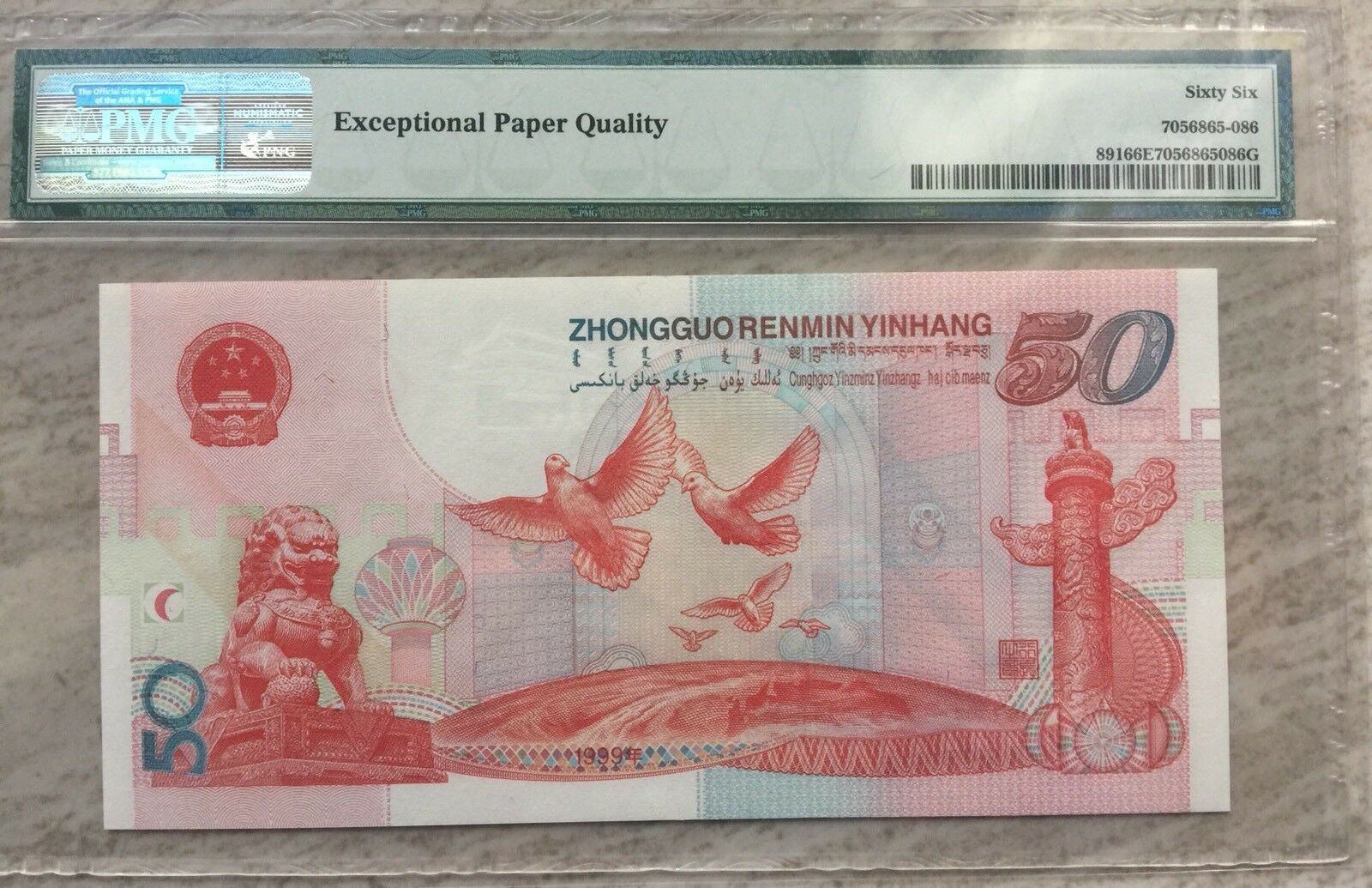 1999 China 50Yuan 50TH Anniversary of PRC Banknote PMG66  J28697378 - Fresh Stock Dated February 2026