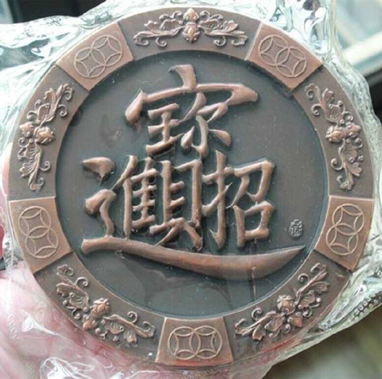 2007 China 120mm Copper Medal - Wealth God - Fresh Stock Dated February 2026