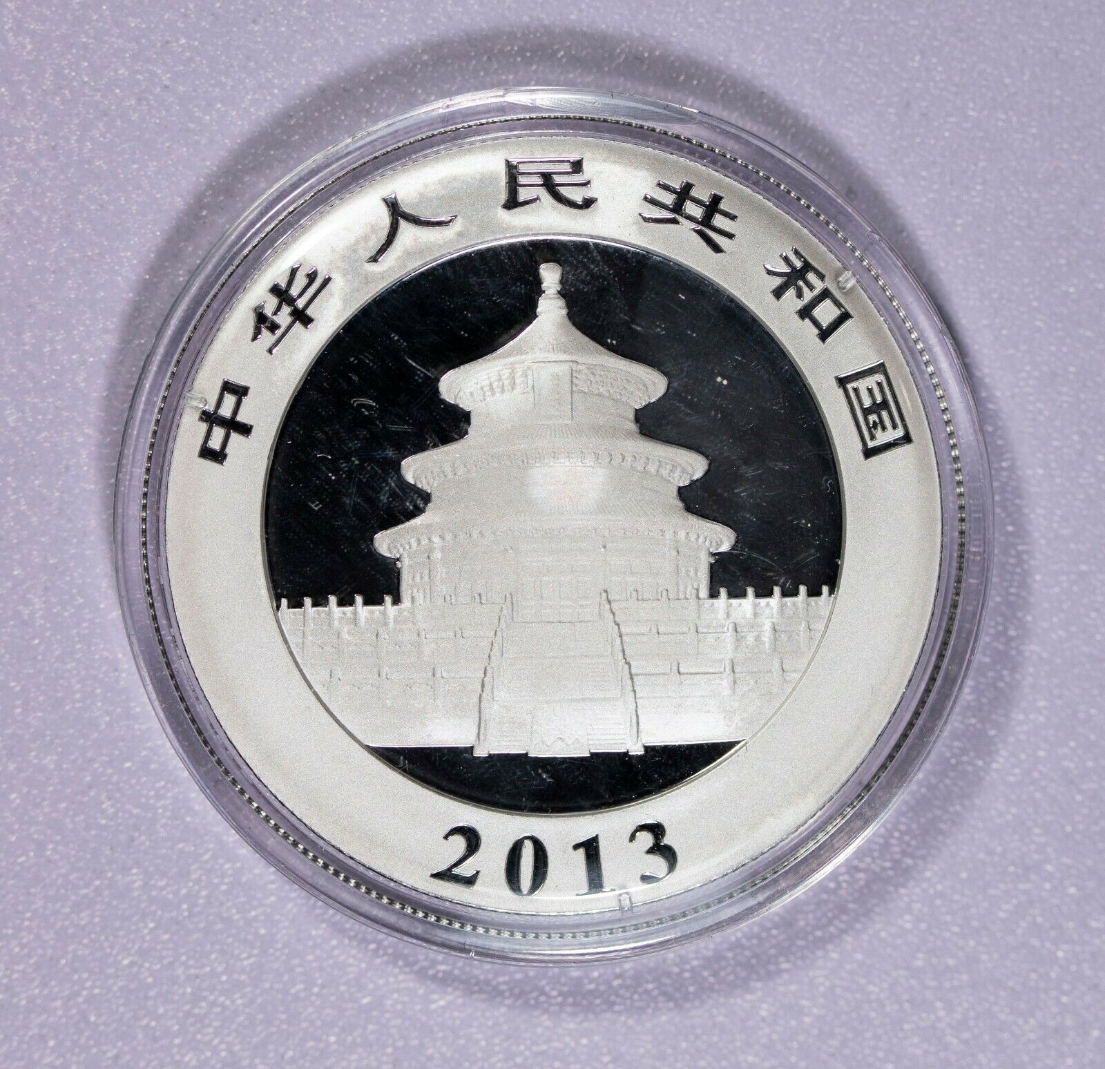 2013 1oz Chinese Silver Panda Item#J7110 - Fresh Stock Dated February 2026