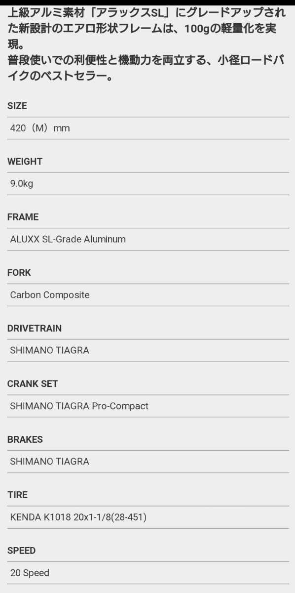 Idiom0 Giant Idiom  used  Mini Bello Road Bike - Fresh Stock Dated February 2026