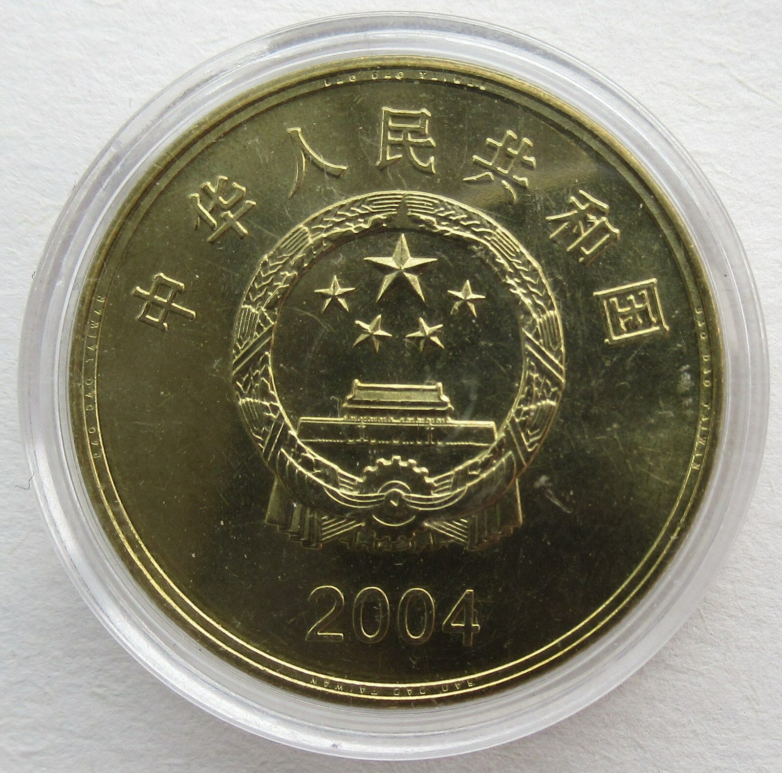 China 2004 Taiwan Scenery Tourism Sun Moon Lake Coin 5 Yuan - Fresh Stock Dated February 2026