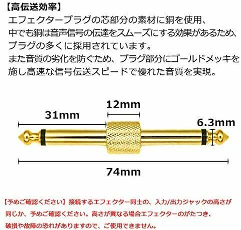 Patch cable Effector plug Shielded cable Connection Pedal Jack Straigh Set of 3 - Fresh Stock Dated February 2026