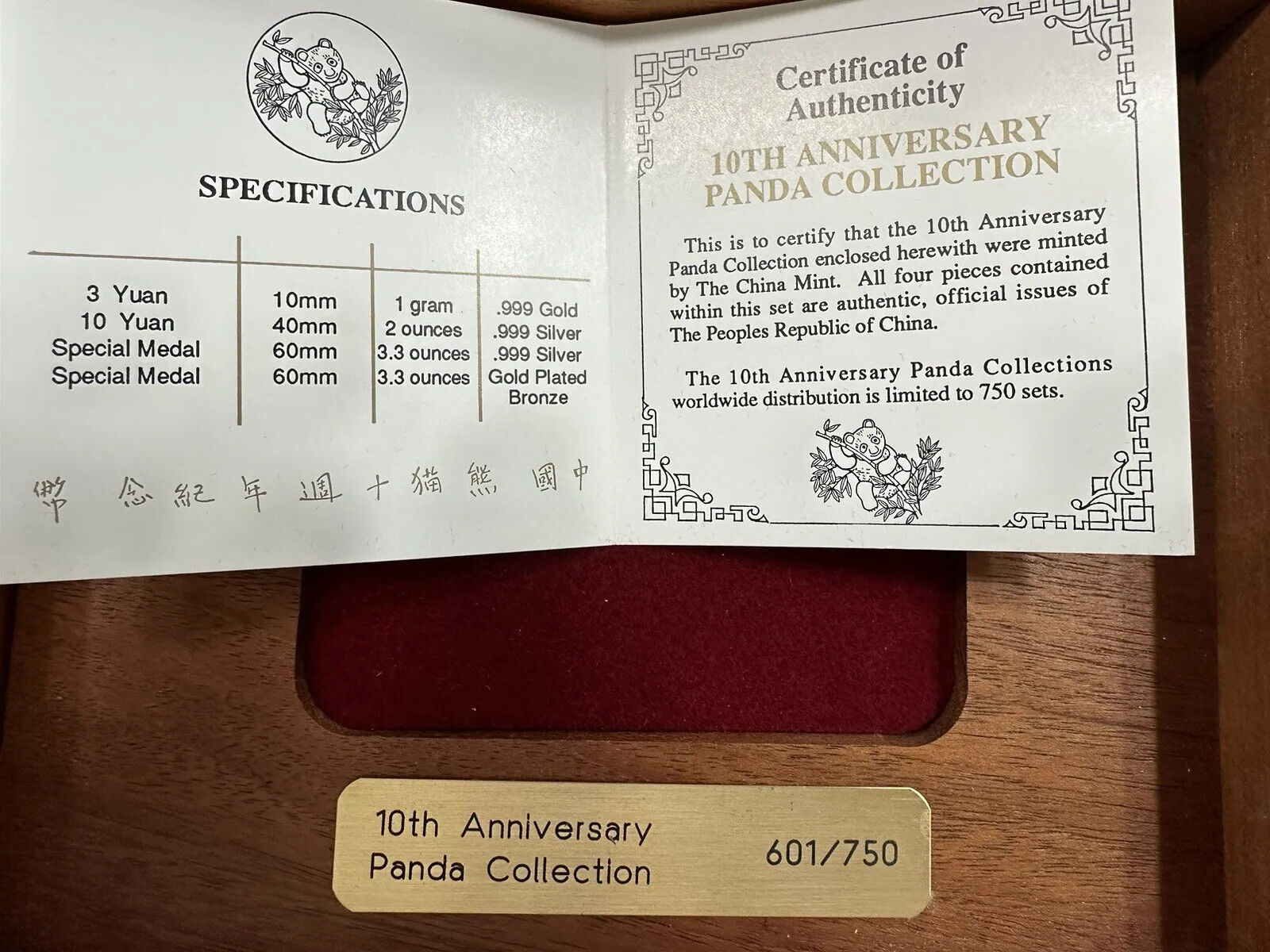 1991 China 10th Anniversary Panda Collection 4 Piece Coin & Medal Set BU+ - Fresh Stock Dated February 2026