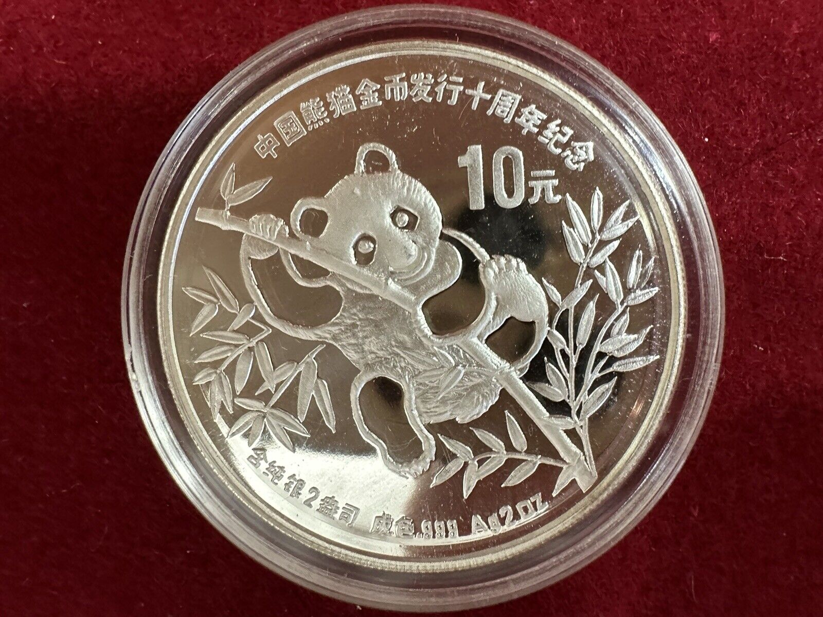 1991 China 10th Anniversary Panda Collection 4 Piece Coin & Medal Set BU+ - Fresh Stock Dated February 2026