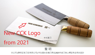 CCK Chinese Cleaver Stainless Steel Small Slicer 210mm KF1911 - Fresh Stock Dated December 2025