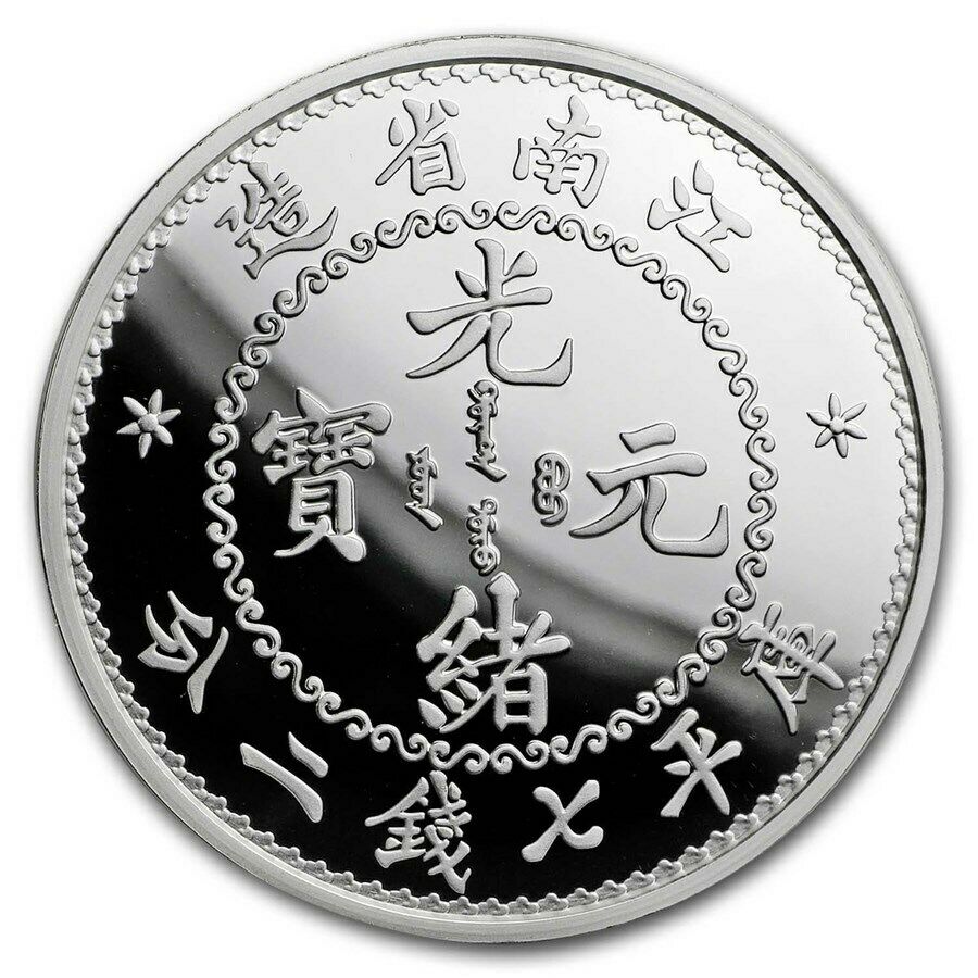 2018 China 1 oz Silver Kiangnan Dragon Dollar Restrike (PU), Sealed - ONLY 5,000 - Fresh Stock Dated February 2026