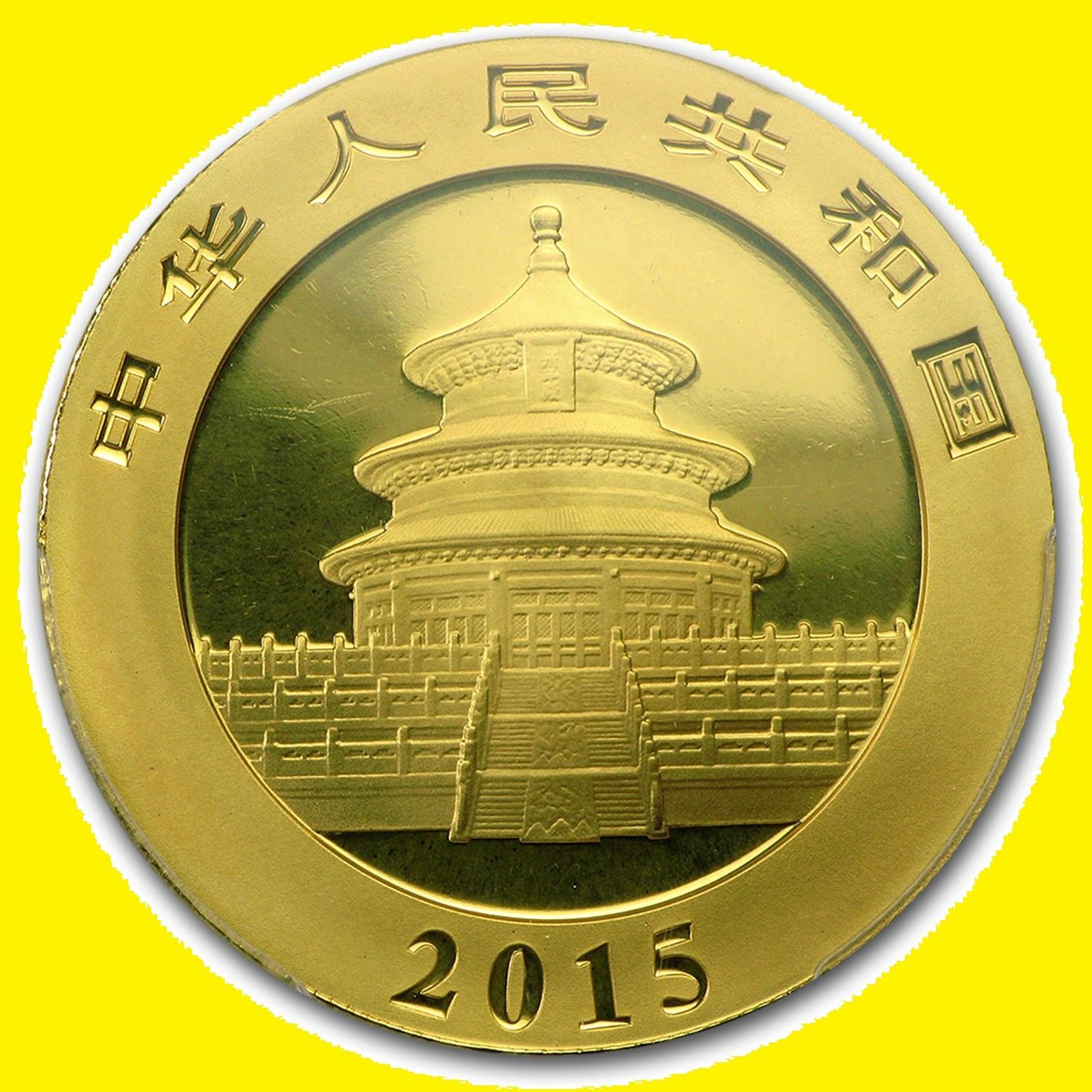 2015 CHINA 1 OZ GOLD PANDA 500Y PCGS MS 70 FIRST STRIKE PRFCT - Fresh Stock Dated February 2026