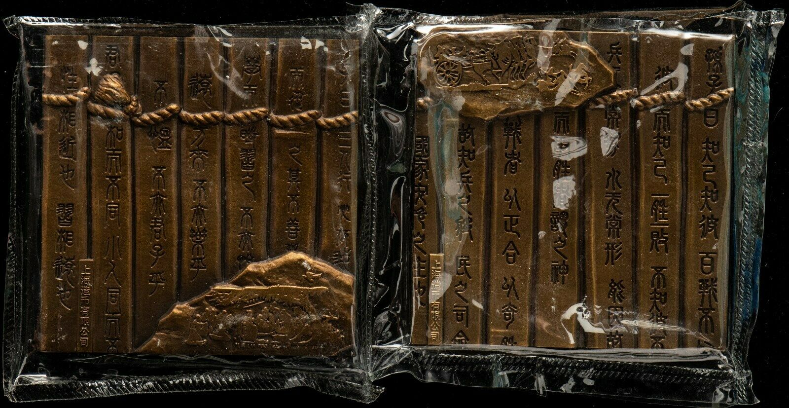 A Pair of China 2012 Civil and Military Skills Wen Tao Wu Lue 文韜武略 Brass Medal - Fresh Stock Dated February 2026