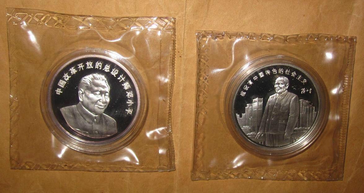 1994 CHINA(PRC) Deng xiaoping ECONOMICAL special area PROOF silver coins set - Fresh Stock Dated February 2026