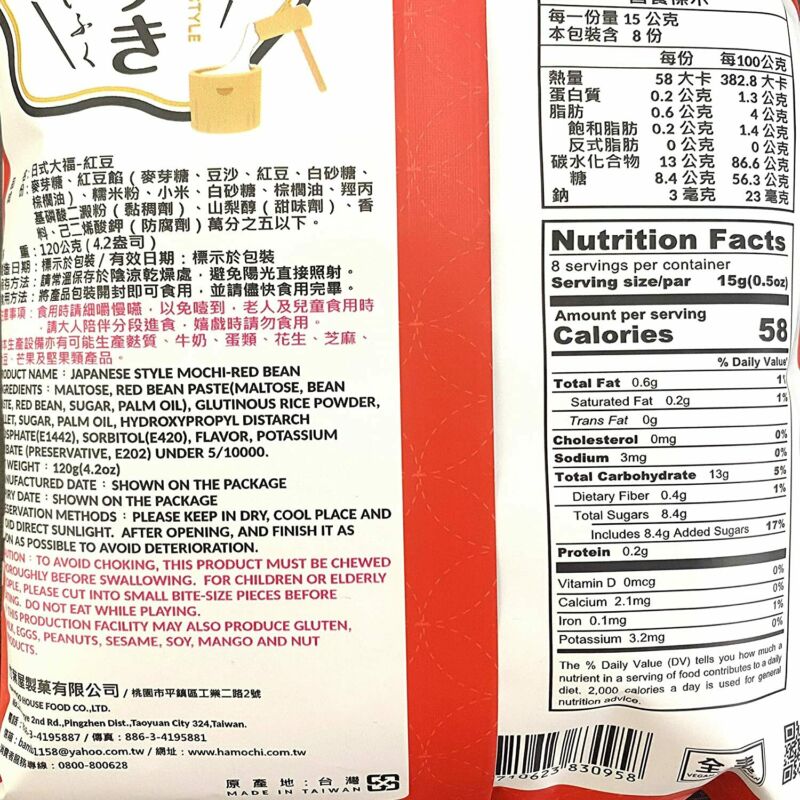 Bamboo House Japanese Mochi Rice Cake Red Bean Taro Sesame Assorted Dessert - Fresh Stock Dated December 2025