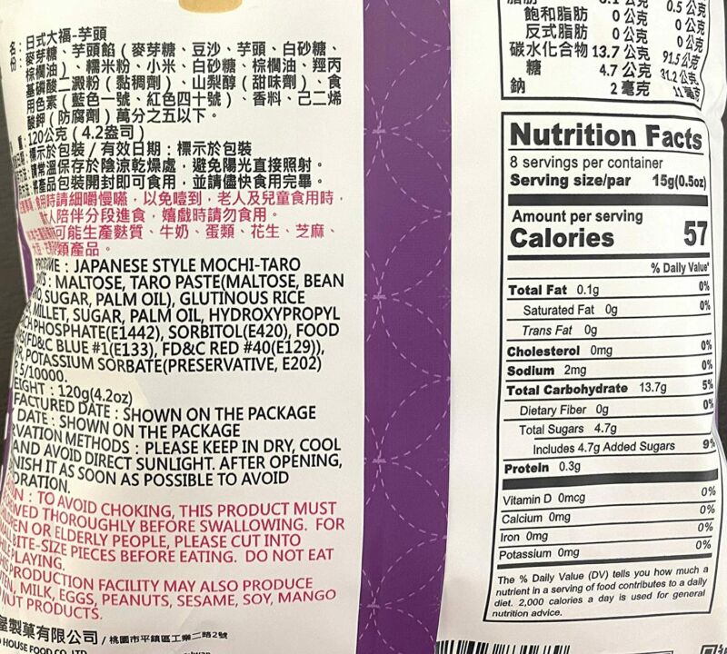 Bamboo House Japanese Mochi Rice Cake Red Bean Taro Sesame Assorted Dessert - Fresh Stock Dated December 2025