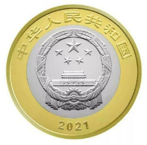 China 2021 10 YUAN 100th of the COMMUNIST PARTY OF CHINA COIN - Fresh Stock Dated February 2026