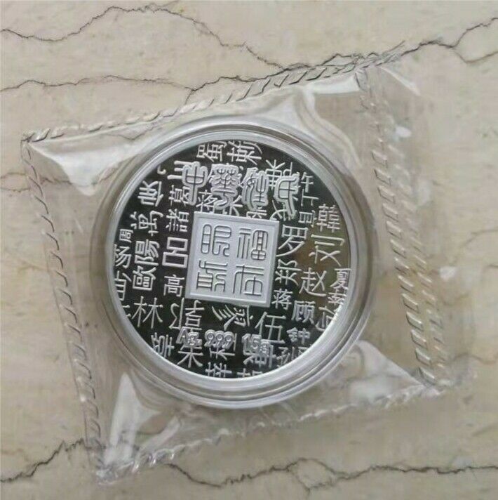 China 15g Silver Medal - Good Luck for Family Generation Forever - Chinese Names - Fresh Stock Dated February 2026