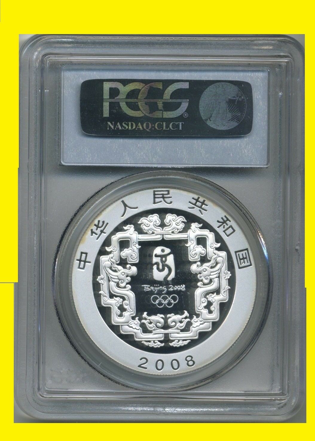2008 CHINA S10Y OLYMPICS COURTYARD 1 OZ SILVER  PCGS PR 70 DEEP CAMEO RARE - Fresh Stock Dated February 2026