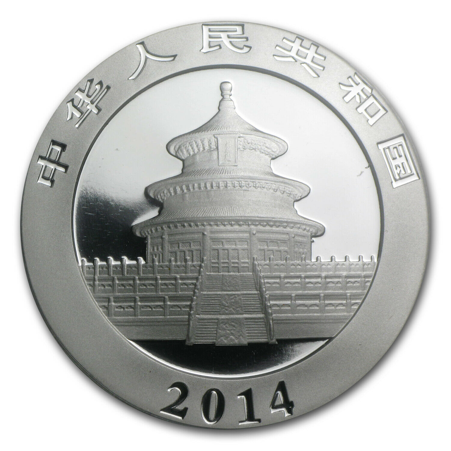 2014 China 1 oz Silver Panda MS-69 PCGS (FS) - SKU #85730 - Fresh Stock Dated February 2026